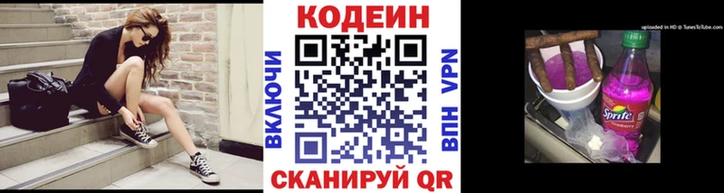где найти   Сычёвка  Codein напиток Lean (лин) 