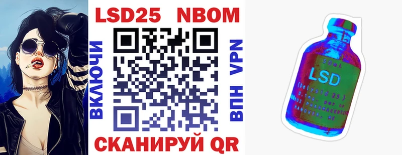 Марки N-bome 1,8мг  наркотики  Сычёвка 